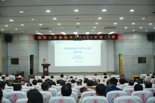 PA视讯平台2025年新知学堂第12期开讲